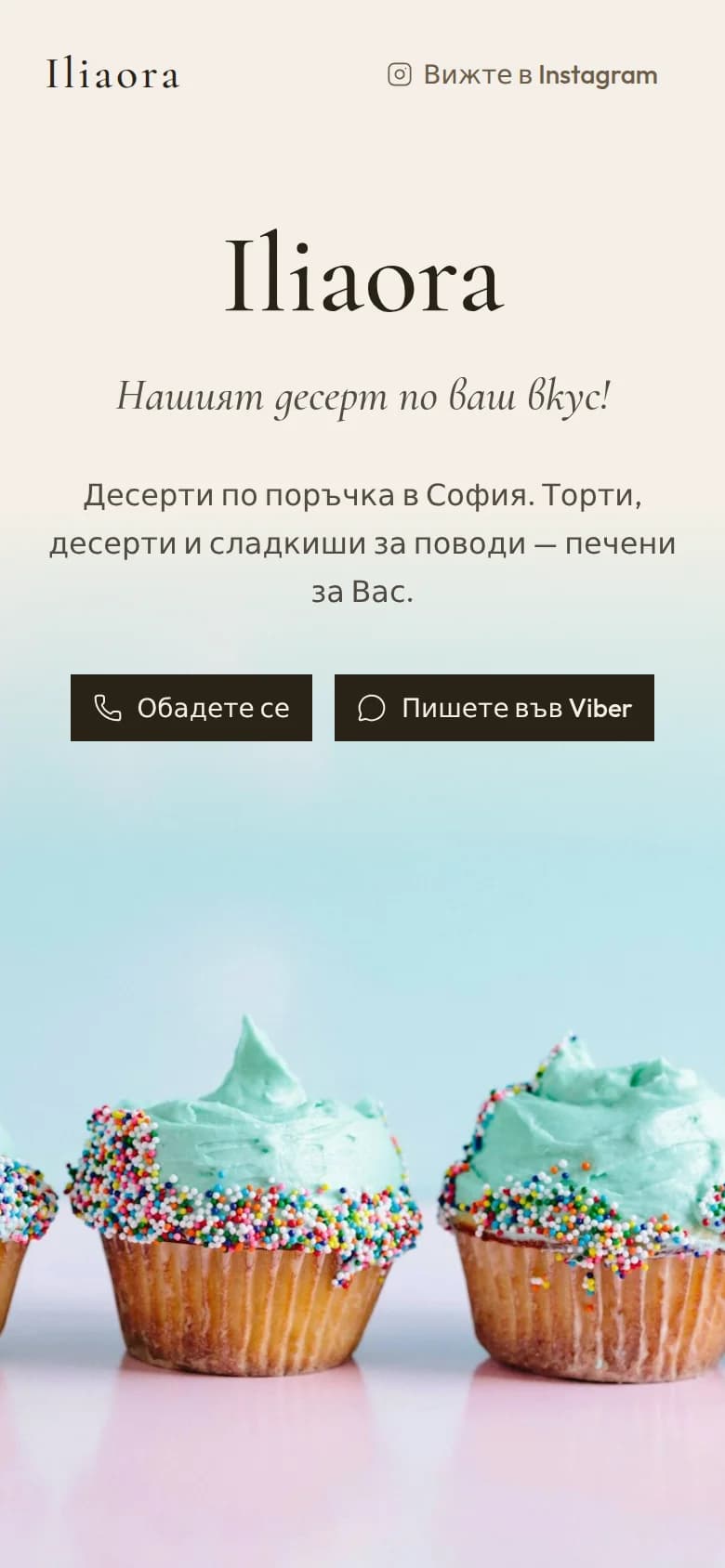 Iliaora на телефон: името, кратко описание и двата бутона за поръчка.